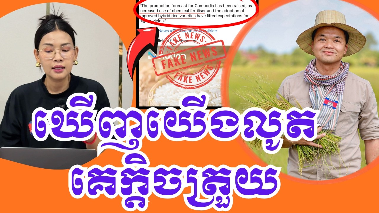 ខ្មែរលូត ថៃខំក្តិចត្រួយ |បន្តឈឺចាប់ បន្តរឹងមាំ|28 កុម្ភះ 2026|BoSokunthea