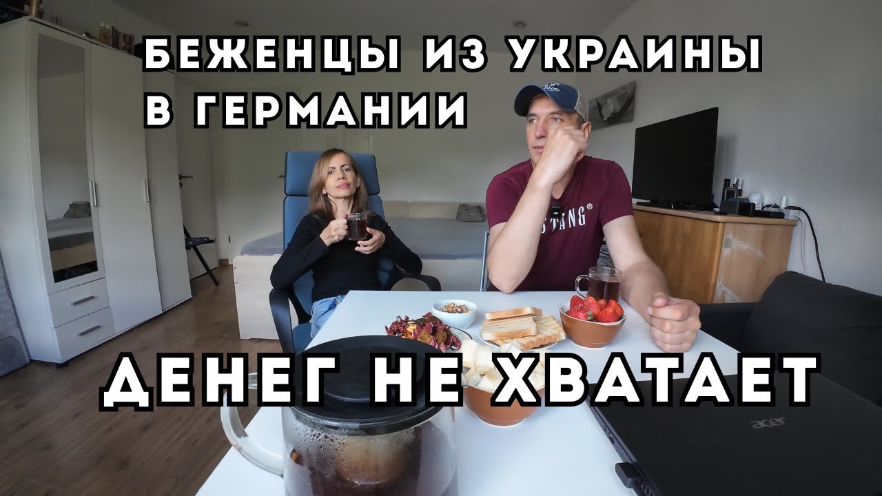 Наша квартира 22м в Германии. Сколько платим платежей. Сосед ворует электричество. Денег не  хватает