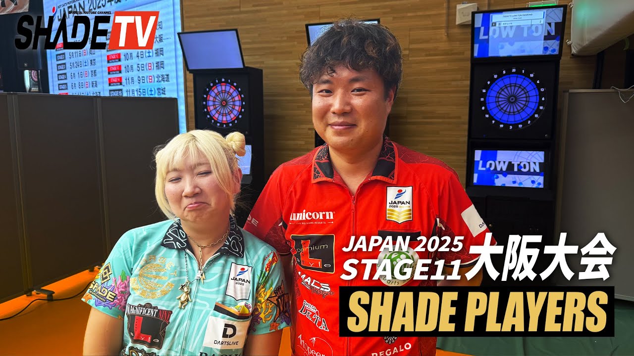 有原竜太、夢の3連覇なるか！？鈴木未来、地元・大阪優勝なるか！？JAPAN2025 STAGE11 大阪