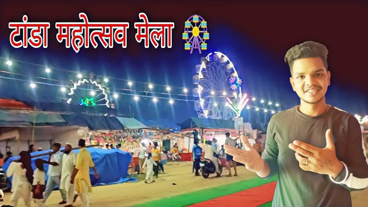टांडा महोत्सव मेला 🥰|| Tanda mahotsav Mela🥰 || #vlogs #mahotsav #mela  #mr_akash_vlog