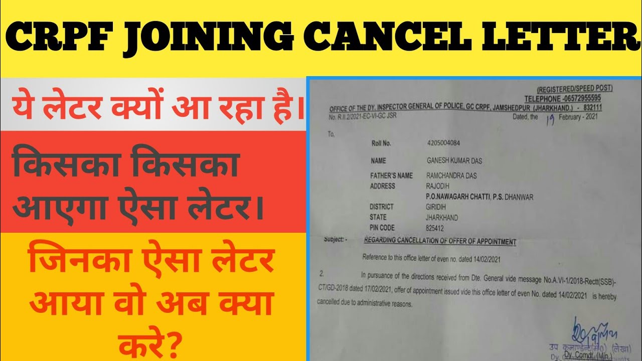 CRPF Joining Cancellation Letter,SSC Gd Joining Letter Cancel,Crpf/Bsf/SSB joining Cancel Letter2021