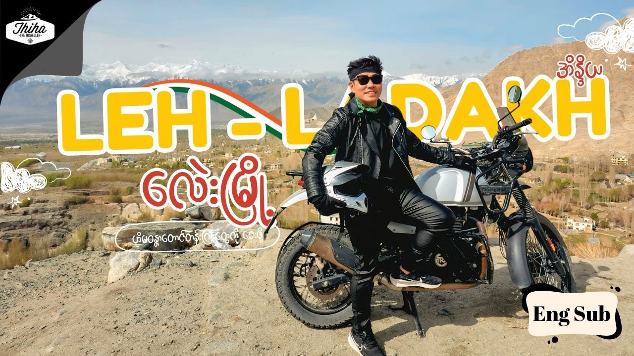 [Eng Sub] A Vibrant Wonder-City of North India: Leh | ပြန်ရောက်ချင်နေမိမယ့် လေဲးမြို့