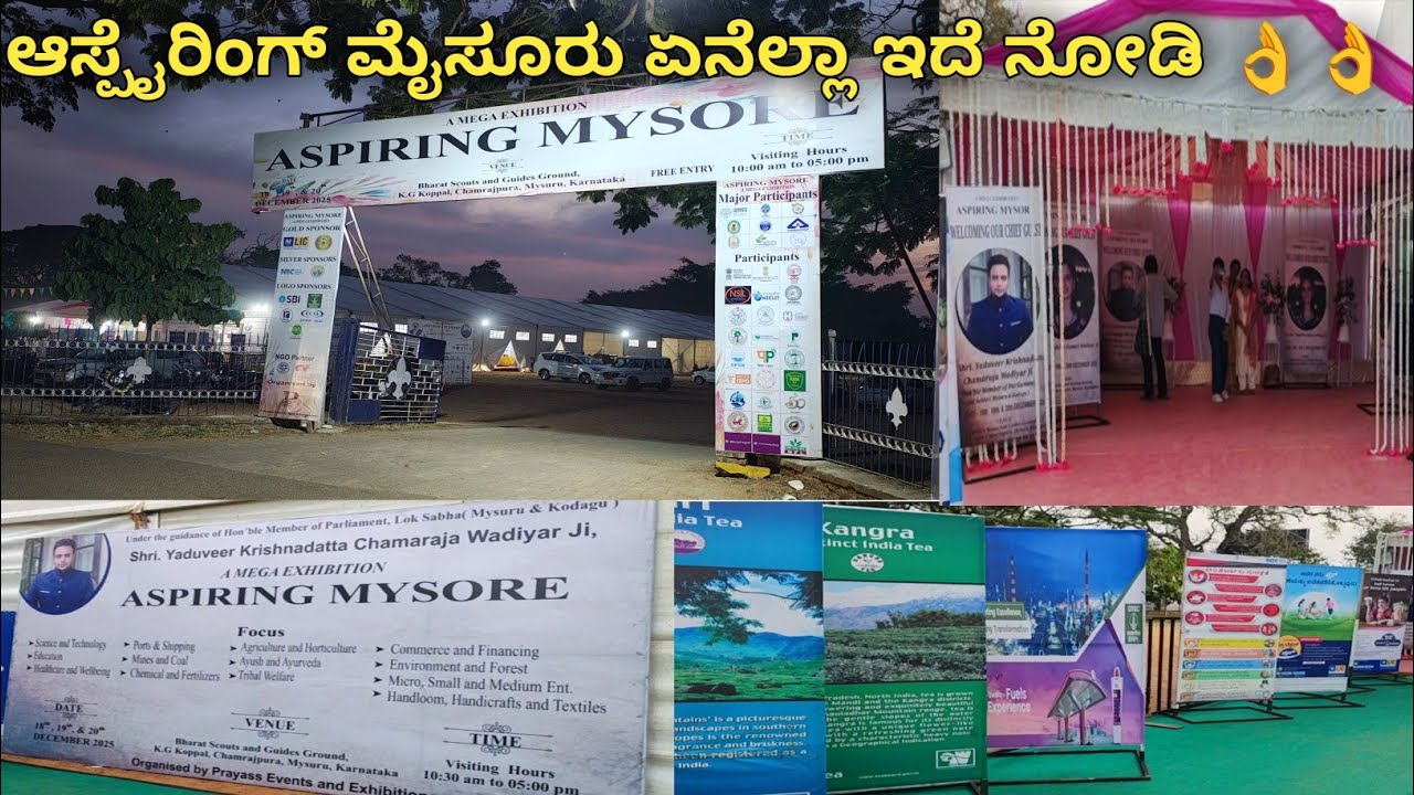 Aspiring Mysore | ಆಸ್ಪೈರಿಂಗ್ ಮೈಸೂರು  | ASPIRING MYSURU | 