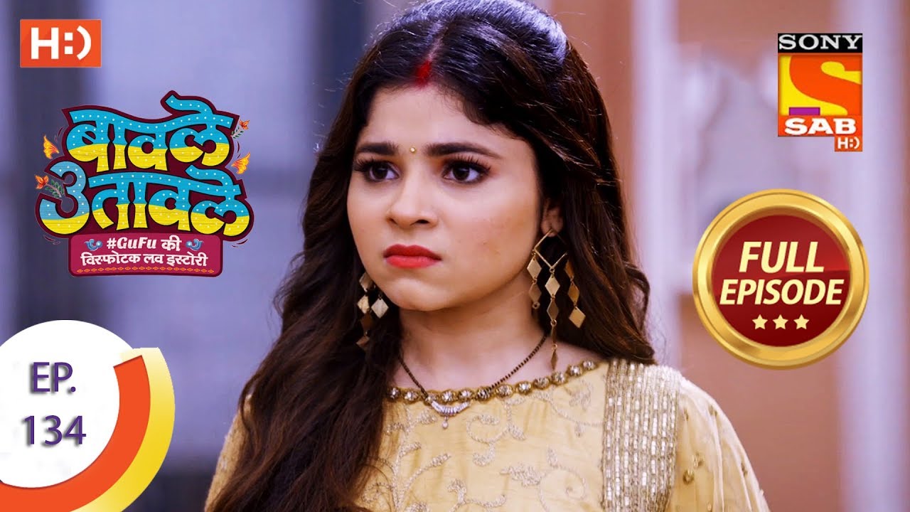 Baavle Utaavle - Ep 134 - Full Episode - 22nd August, 2019