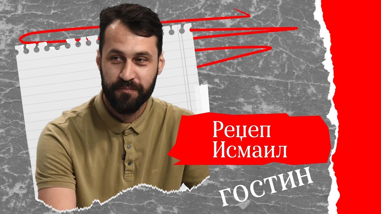 Митови и факти | Реџеп Исмаил: Педофилот Епстин го урна митот за цивилизираниот Запад