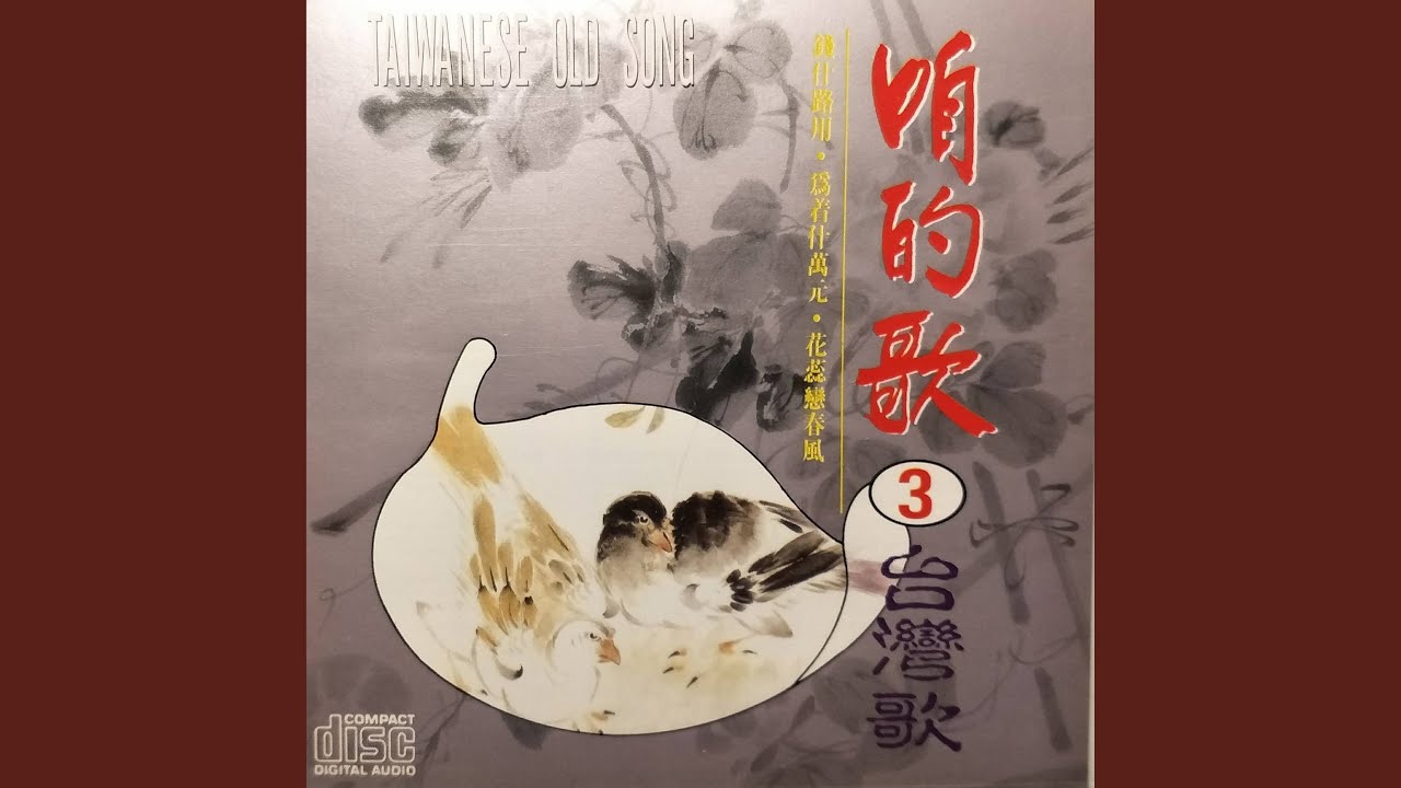 港邊相思曲