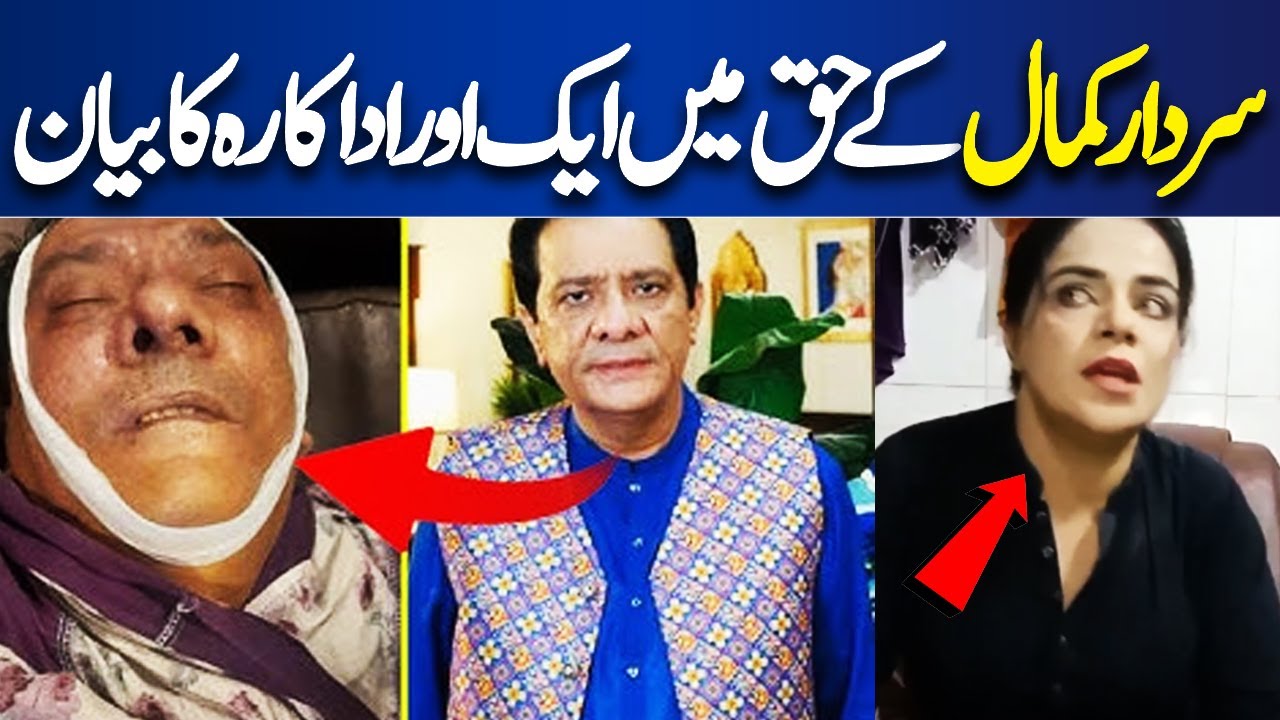 Stage Actress Shazia Baloch in Action |  Reaction On Sardar Kamal Viral Video | Interview