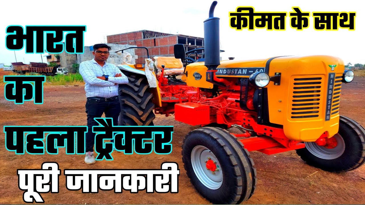 भारत का एकमात्र ऐसा ट्रैक्टर जिसमे 188 NM का टॉर्क और सबसे दमदार इंजन के साथ आता है |INDIA MOTOR CAR