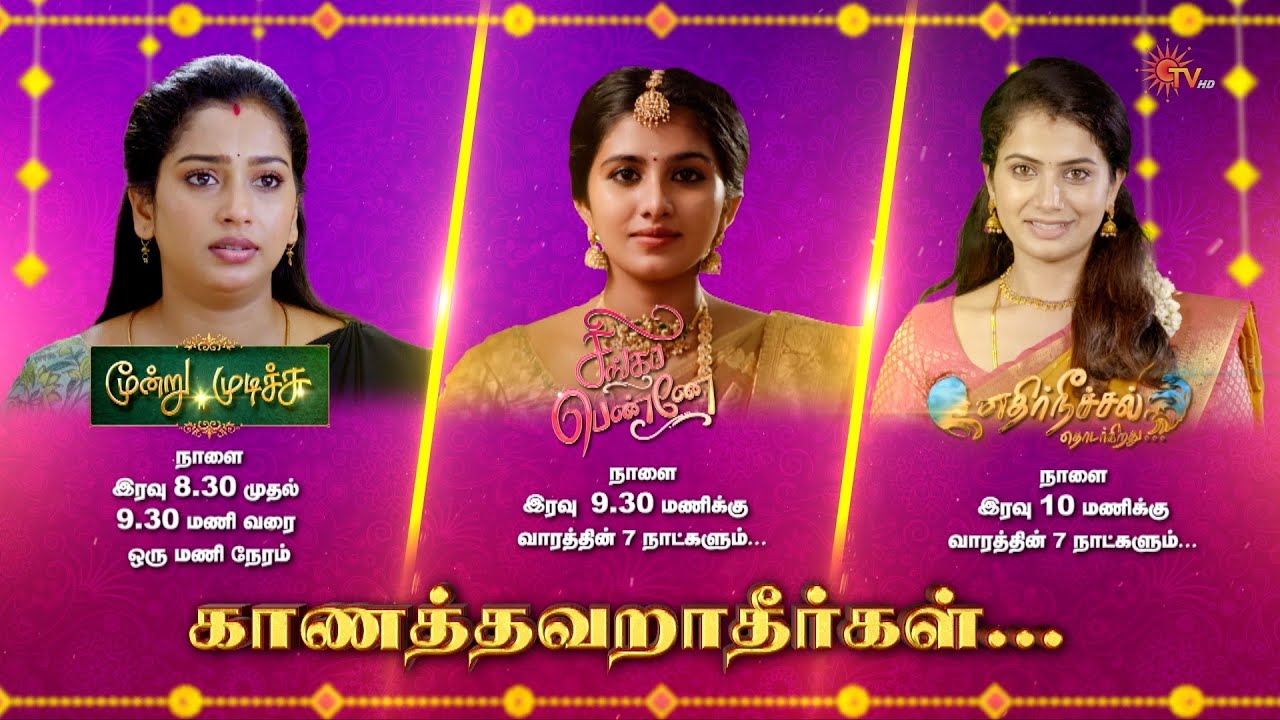 Moondru Mudichu, Singapenne, Ethirneechal Time change - Promo | From Tomorrow | Sun TV