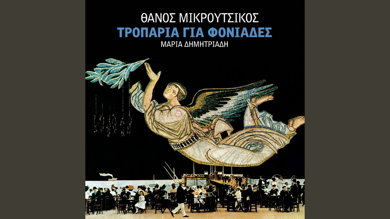 Nikos Ploumpidis