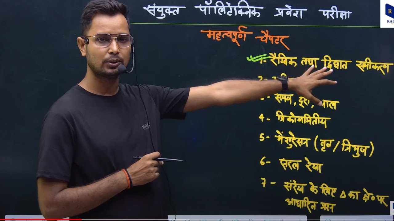 Math Important Chapter For Polytechnic Entrance Exam By Er.Ashok Sir