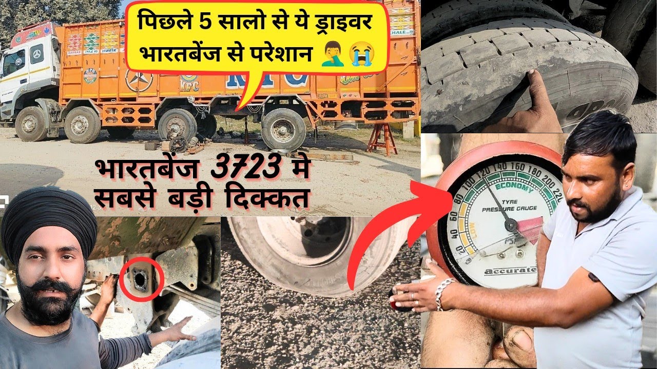 भारतबेंज 3723 मे सबसे बड़ी दिक्कत 😱 पिछले 5 सालो से ये ड्राइवर इस भारतबेंज से परेशान 😭 देखे विडियो 👍