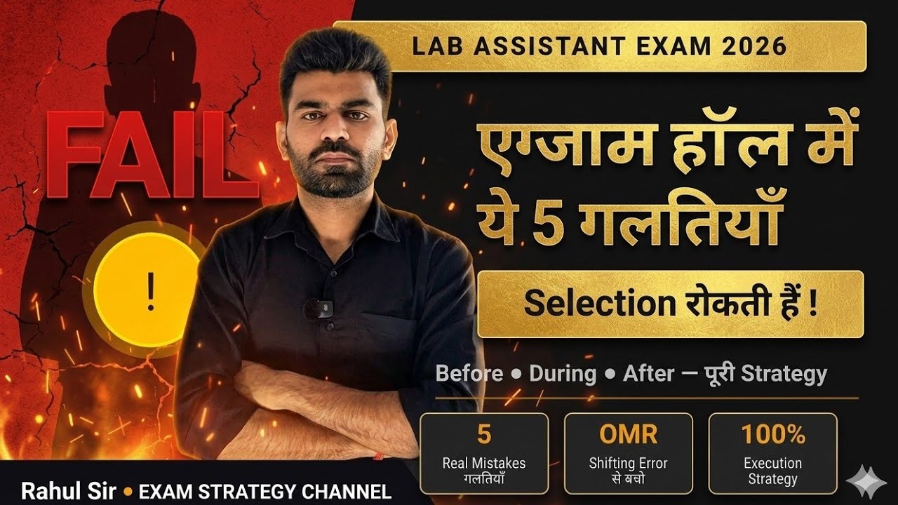 Lab Assistant 2026 🔥 | Exam Hall Masterplan | कितना Score का | Final Strategy