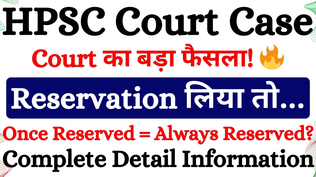 HPSC Reservation Policy Court Case | No Migration to General Category After Taking Reservation?