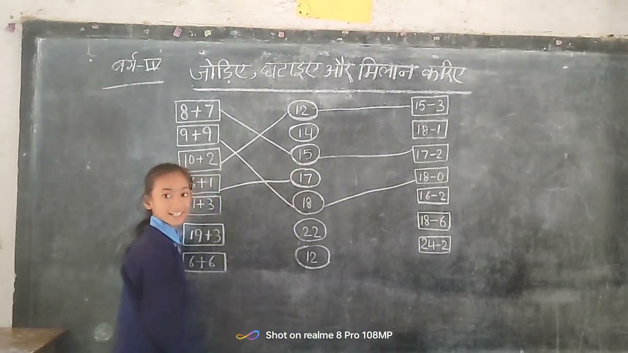 मजेदार गतिविधि द्वारा जोड़े घटाए और मिलान करें 👍#challenge #viral #school 