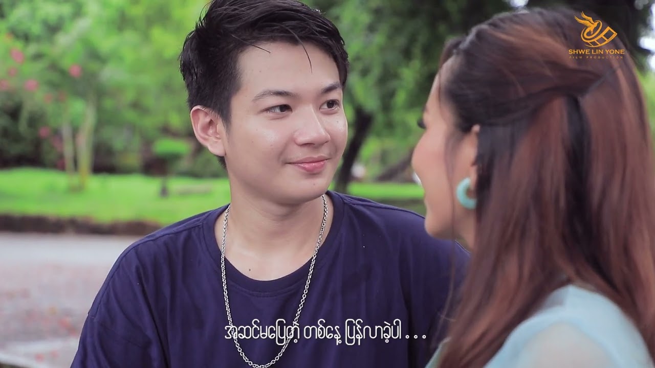 သူစိမ်းတွေလို ၊ Official MV || Peter Pu So သရုပ်ဆောင် - ခန့်ကျော် ၊ ဖီးဖီးမရာ