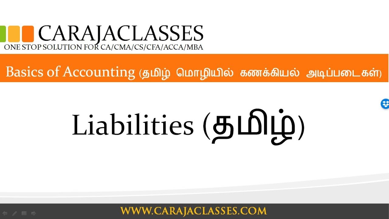 Liabilities (தமிழ்)