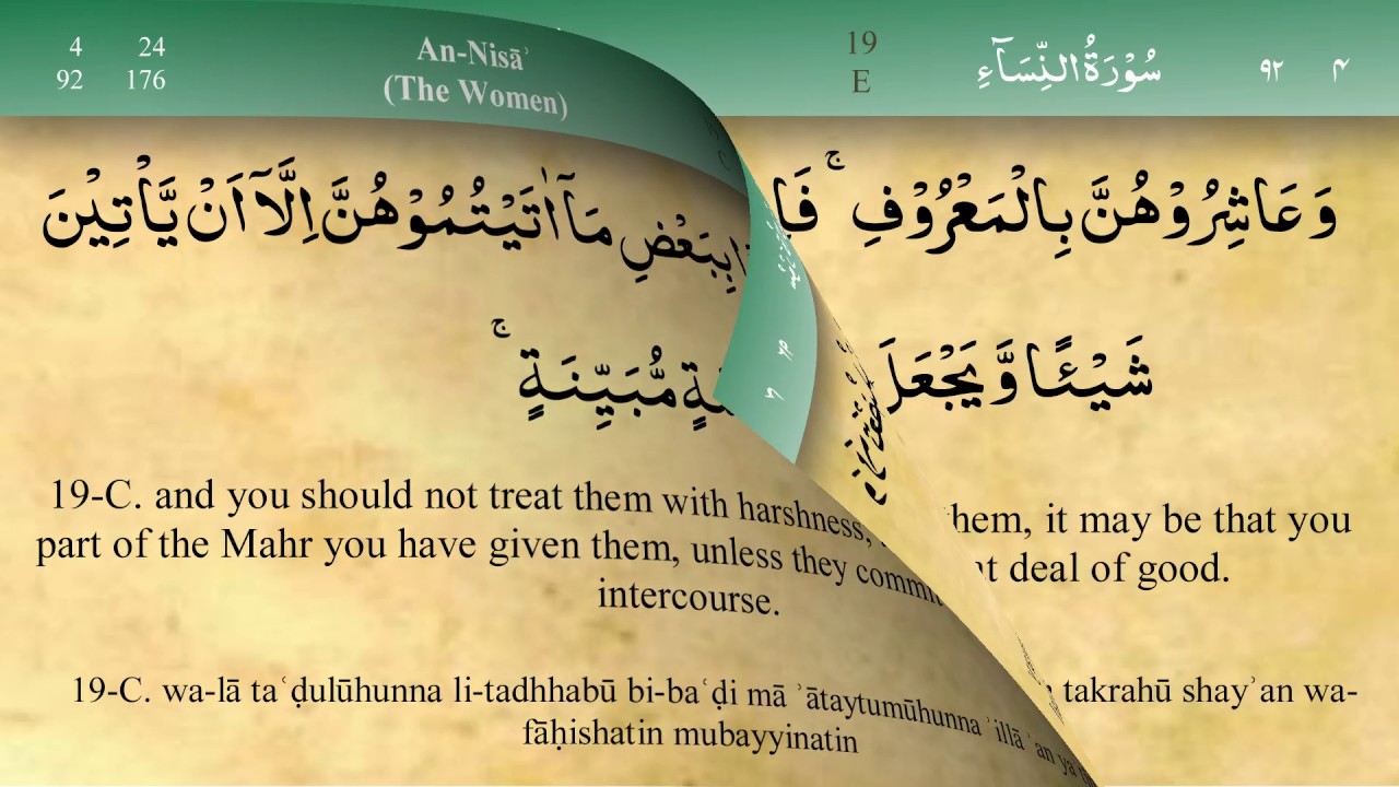 004 Surah An Nisa by Mishary Al Afasy (iRecite)