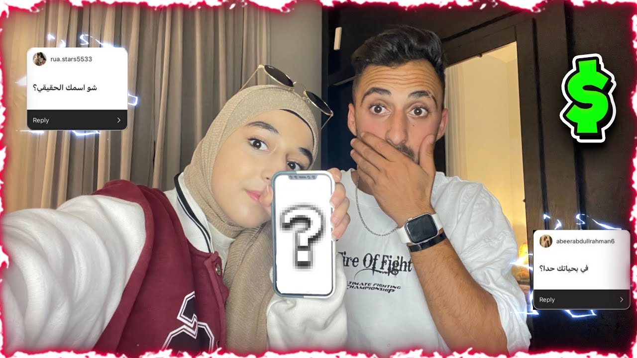 أسمي لحقيقي !؟😔جاوبت علي أسئلتكم ||Q&A