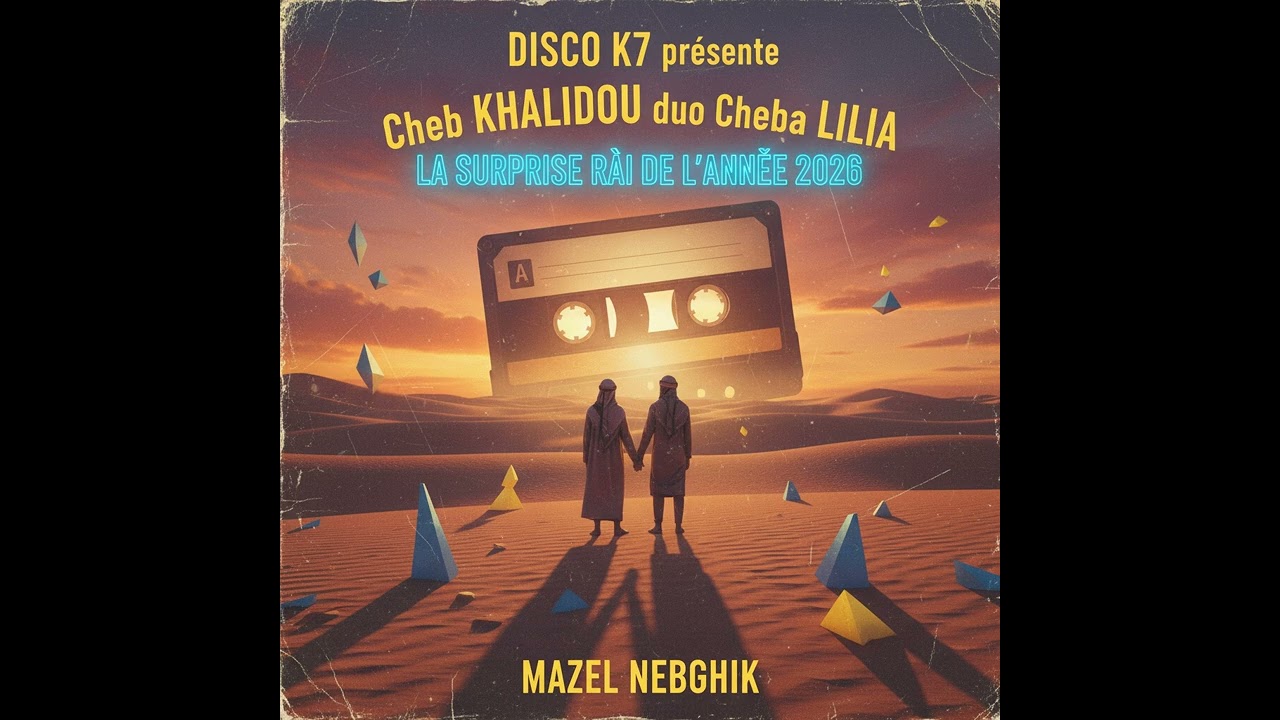 Cheb Khalidou duo Cheba Lilia - Mazel Nebghik 2026 Nouveauté Rai الشاب خاليدو 2026 جديد الراي