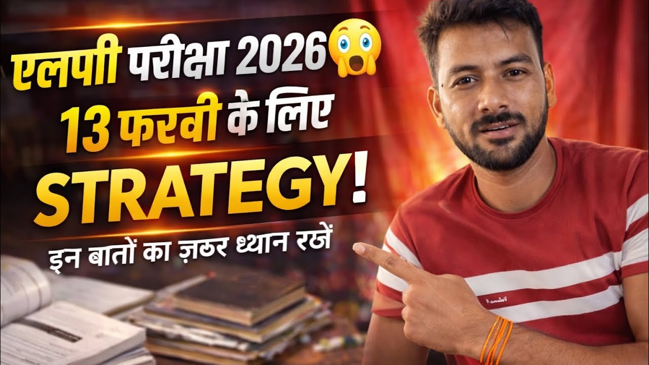  🎯 Railway #ALP CBT-1 Strategy: Feb 2026 🚨 Last Minute Tips #RRB ✍️