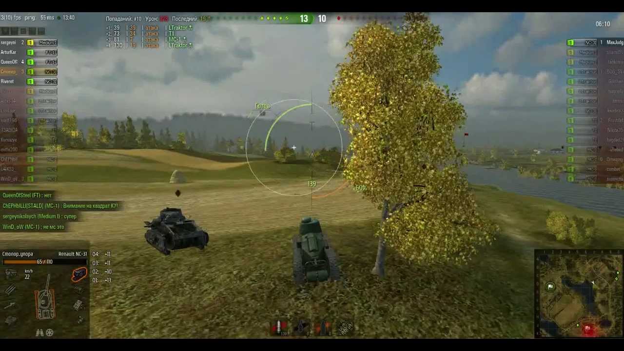 Гайд по NC 31 и Renault FT 17 - WoT