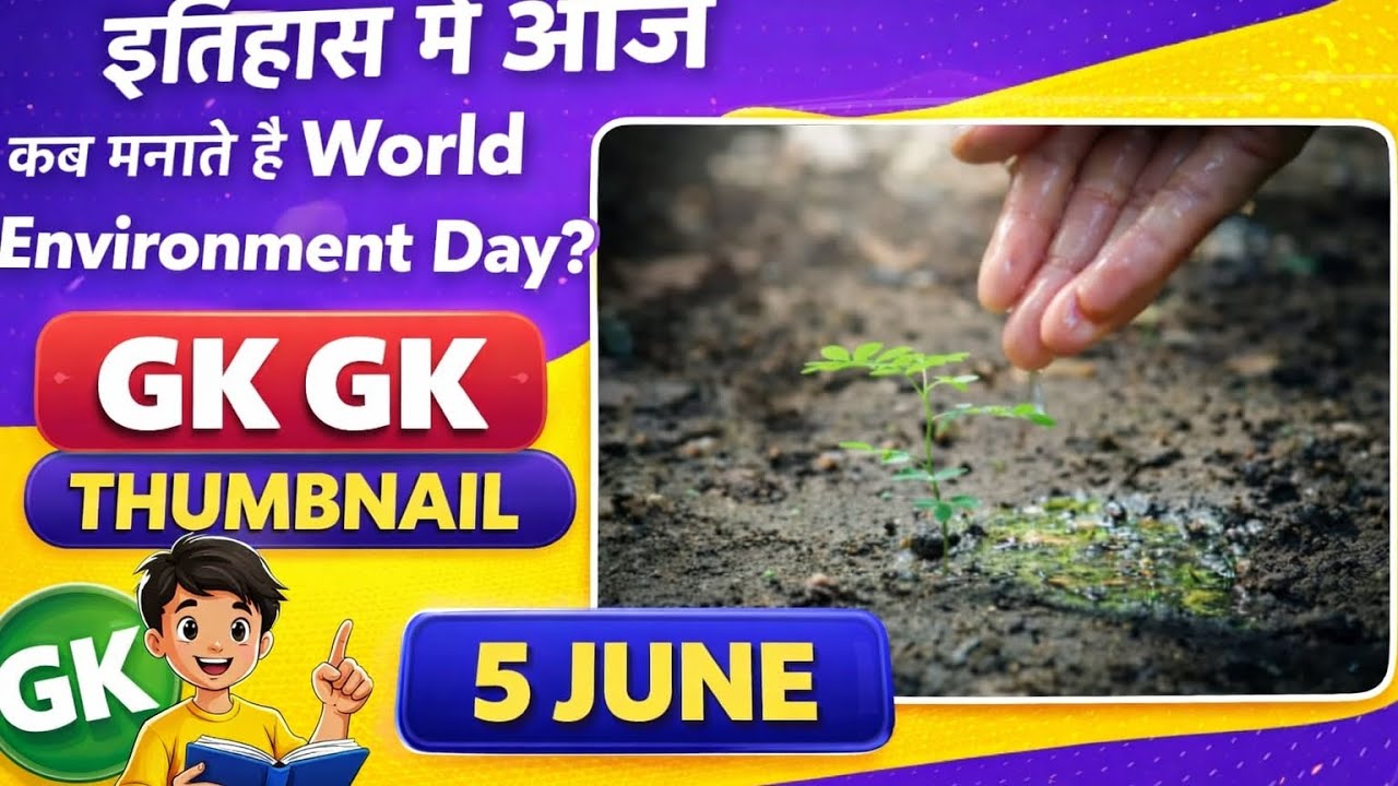Top 50 ✍️ IAS Question🔥💯🥰 || GK Question and Answer|#gkfacts​#staticgk​ #bkgkstudy​ #gkhindistudy 
