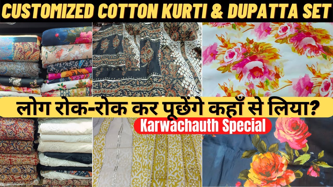 नज़रें ठहर जाएँगी❤ Customized Cotton Suits Dupatta| Applique, Hakoba, Modal| Katran Market Mangolpuri