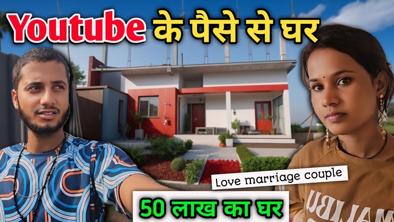 Youtube Money se 50 lakh ka ghar....😲 // RK Rajani Kaushal  //