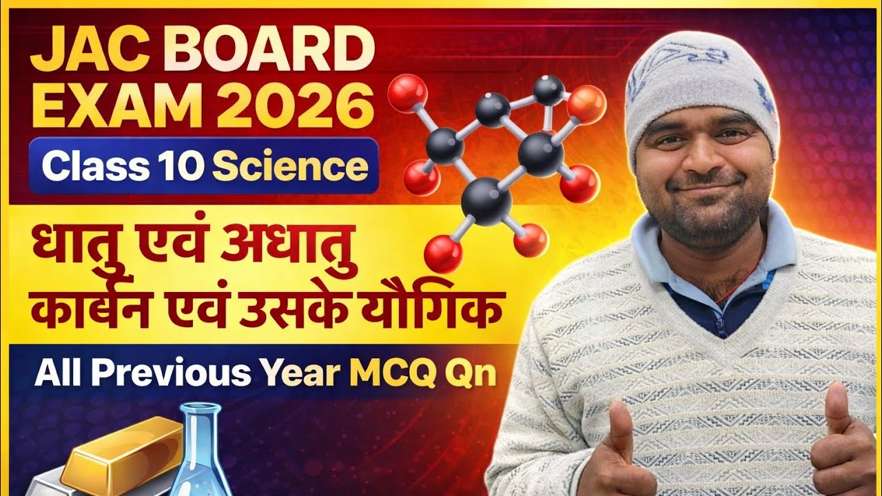 Class 10 Science | धातु एवं अधातु + कार्बन एवं उसके यौगिक | All Previous Year MCQ | Jac Board 2026 |
