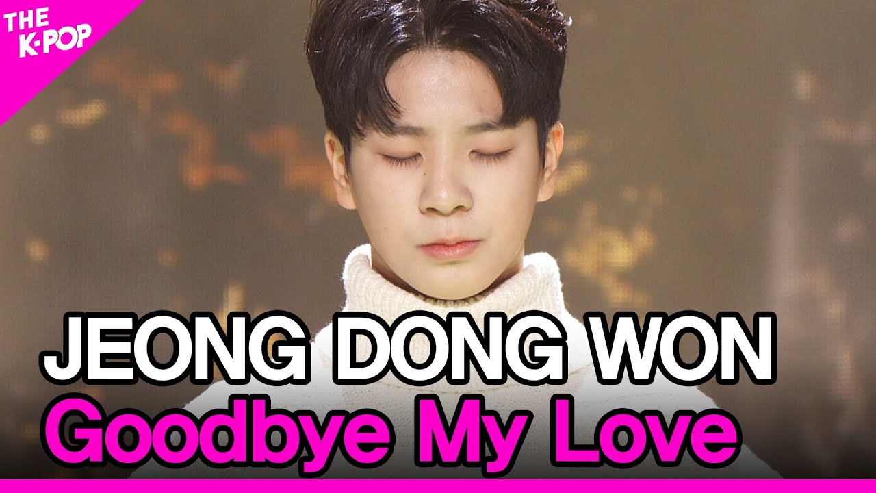 JEONG DONG WON, Goodbye My Love (정동원, 잘가요 내사랑) [THE SHOW 211123]