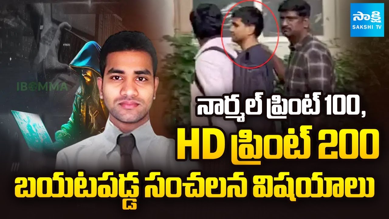 SENSATIONAL Facts Revealed in iBomma Ravi Case | Immadi Ravi Investigation | Sakshi TV