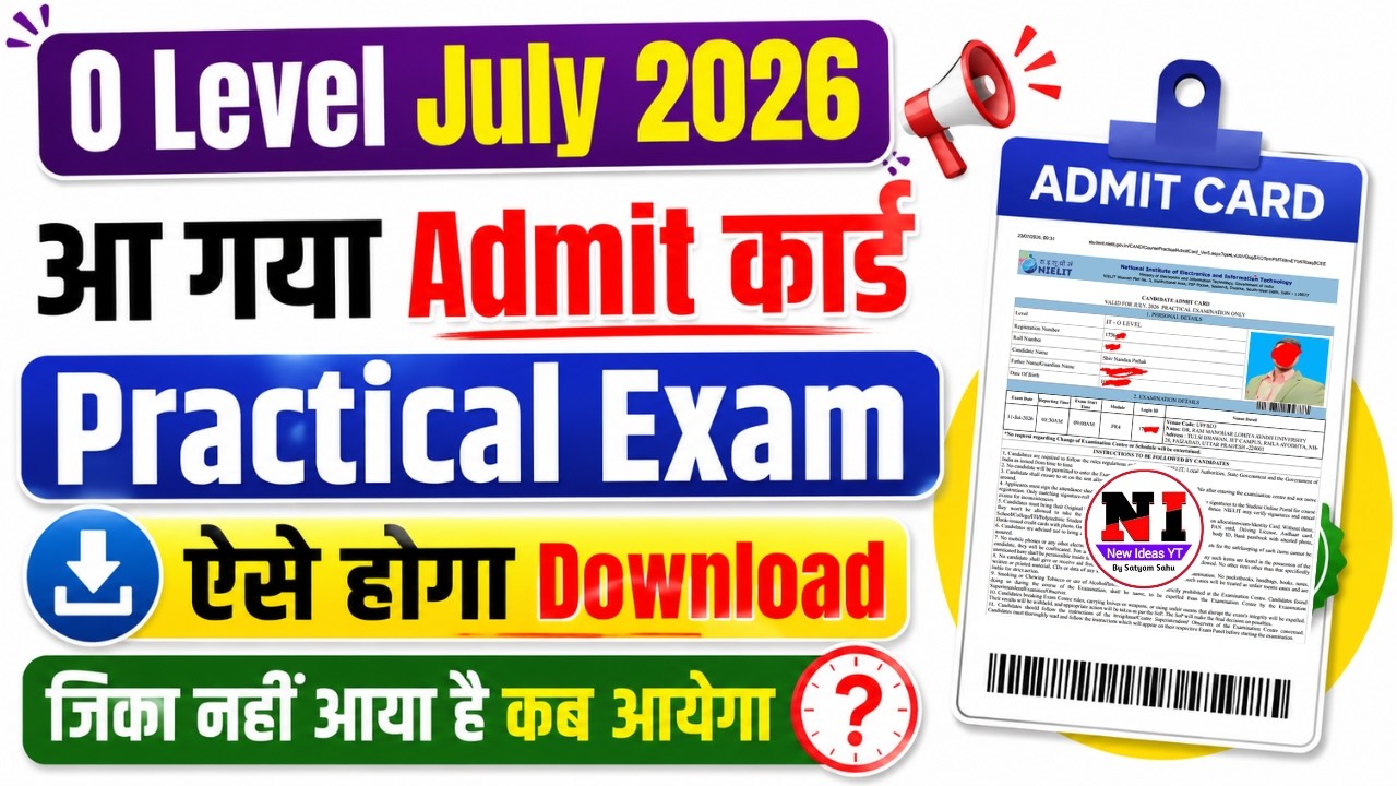 आ गया O LEVEL PRACTICAL ADMIT CARD | O Level Practical Exam Admit Card Download Now ! | newideasyt