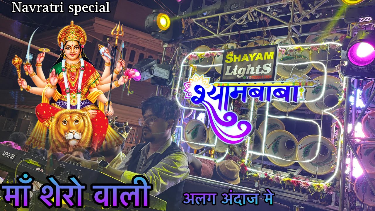Shyam Baba DJ Dhumal GONDIA KING 👑 New Setup Hinganghat Ganpati Visarjan 2024