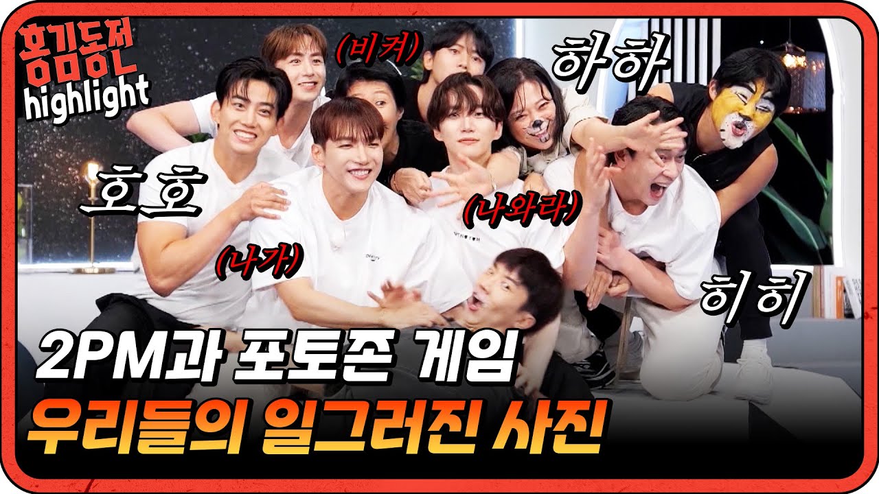 [#홍김동전] 분명히 말하지만 이들은 게임하는 중입니다. | KBS 방송