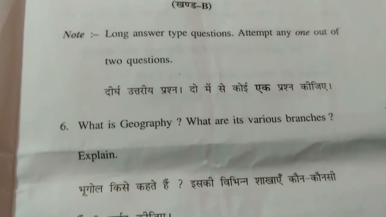 hpu 1year BA BSc geography physical geography course code GEOP101 previous year question paper