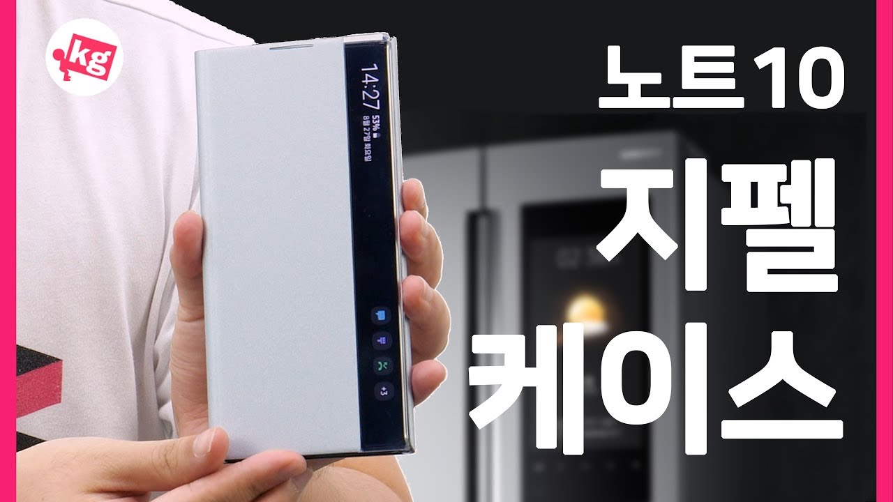 갤럭시 노트10 지펠 케이스 개봉기 [4K]