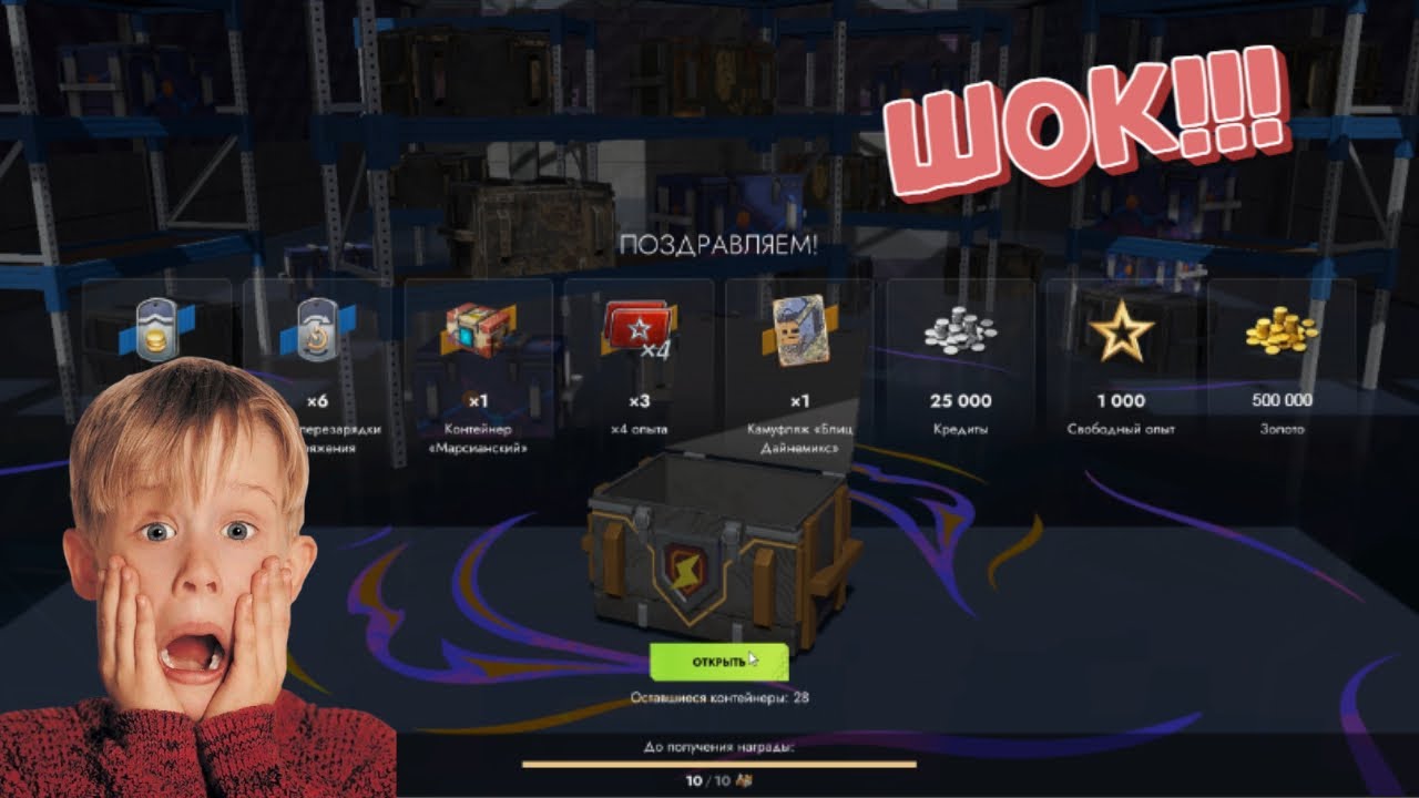 ОТКРЫЛ 41 КОНТЕЙНЕР МАРСИАНСКИЙ В НАДЕЖДЕ 500К ГОЛДЫ! | TANKS BLITZ | #tanksblitz #обсуждаемблиц