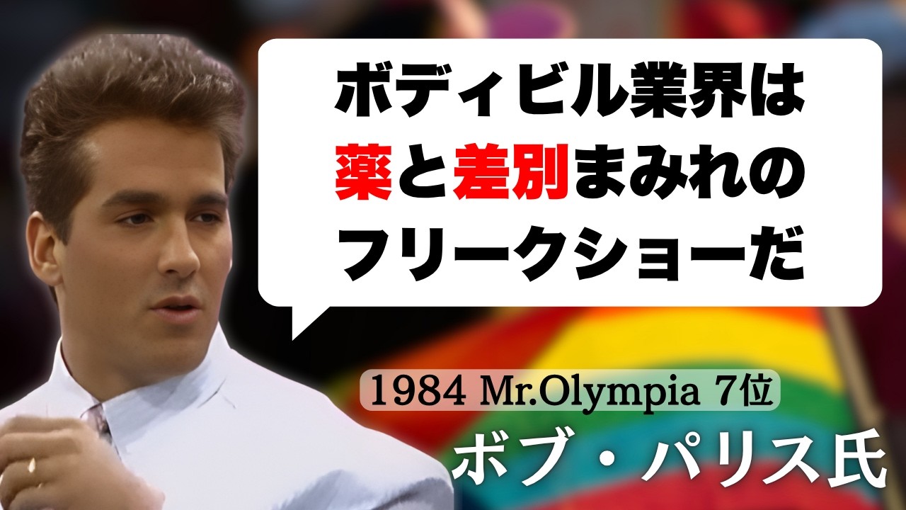 様々な理由でボディビルを引退した天才たち【IFBB PRO】