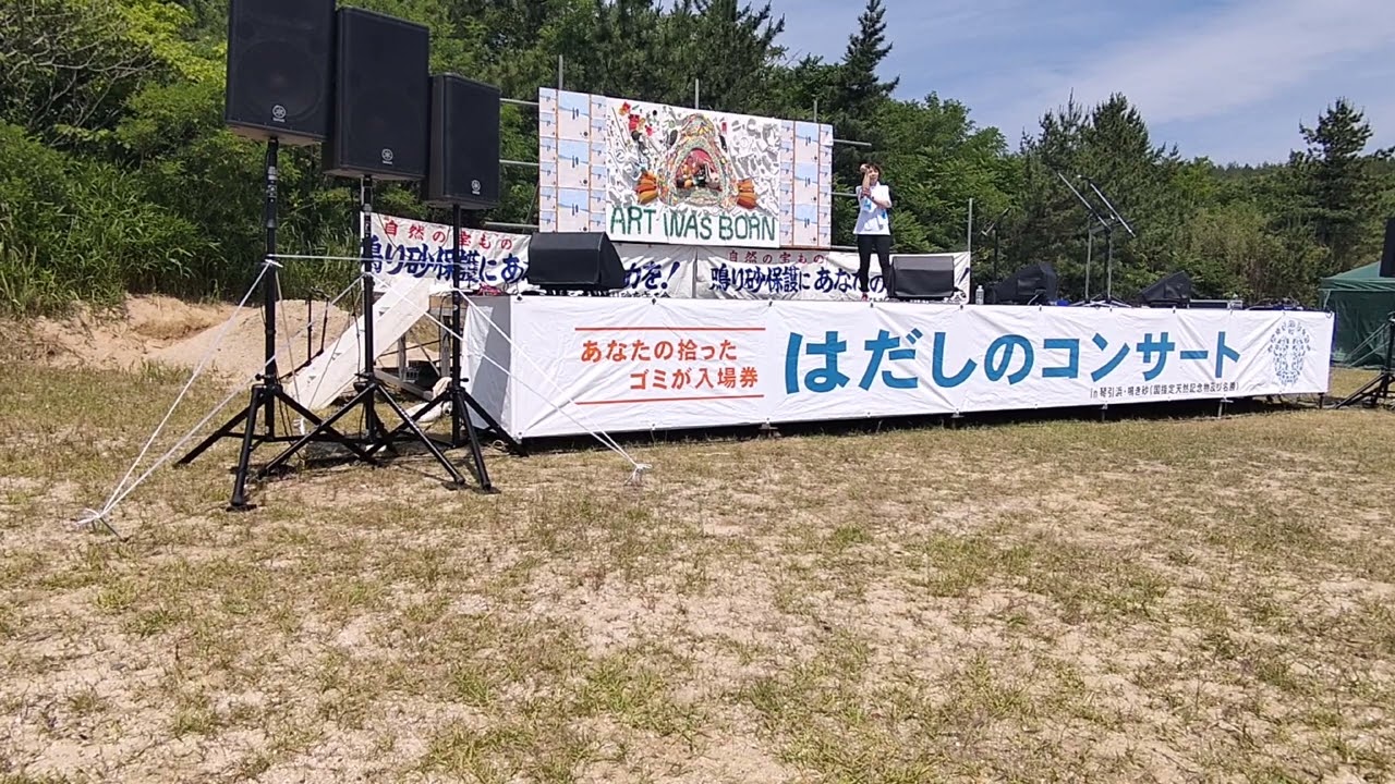 野田順子 はだしのコンサート 2023 Freedom