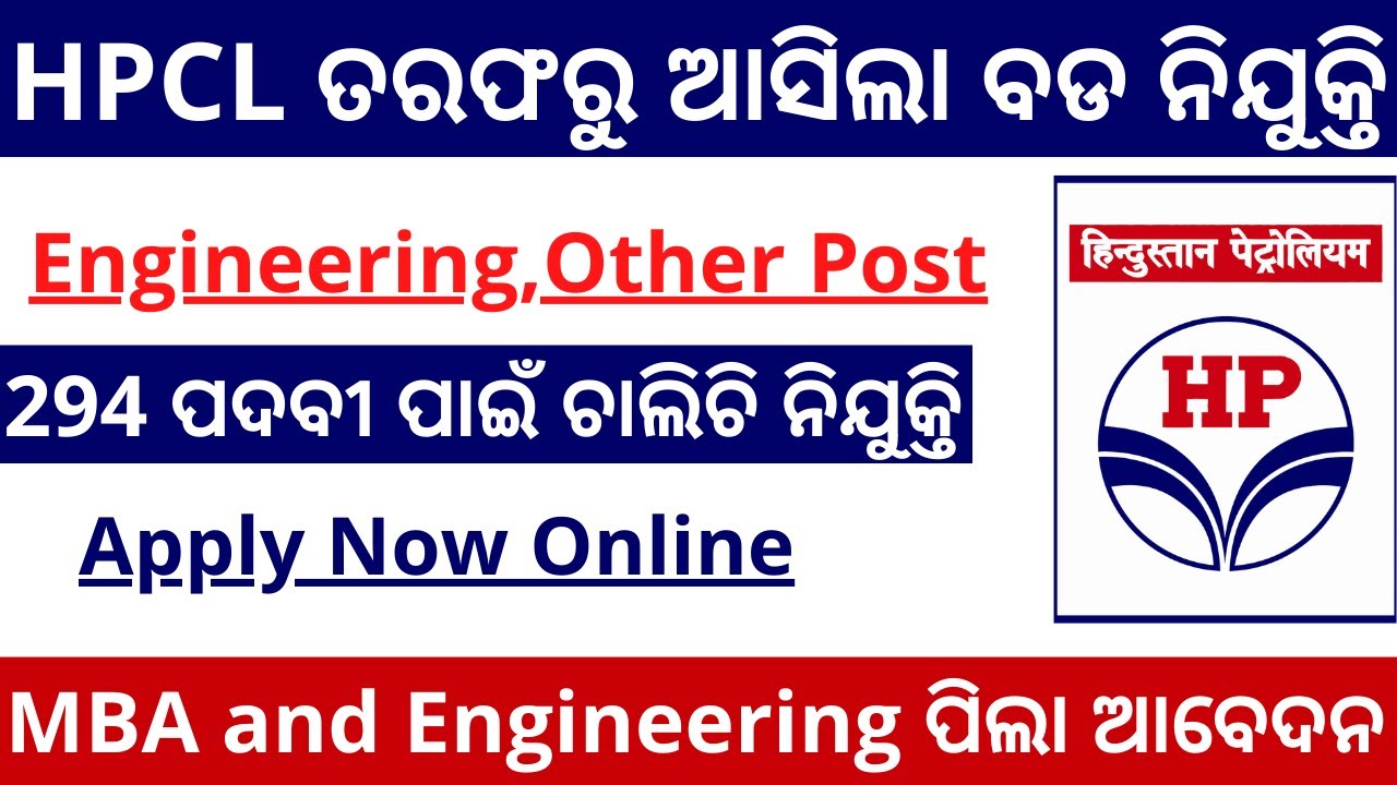 HPCL Recruitment 2023 | Officers Recruitment 2023 | job in Odisha 2023 | success mantra odisha |