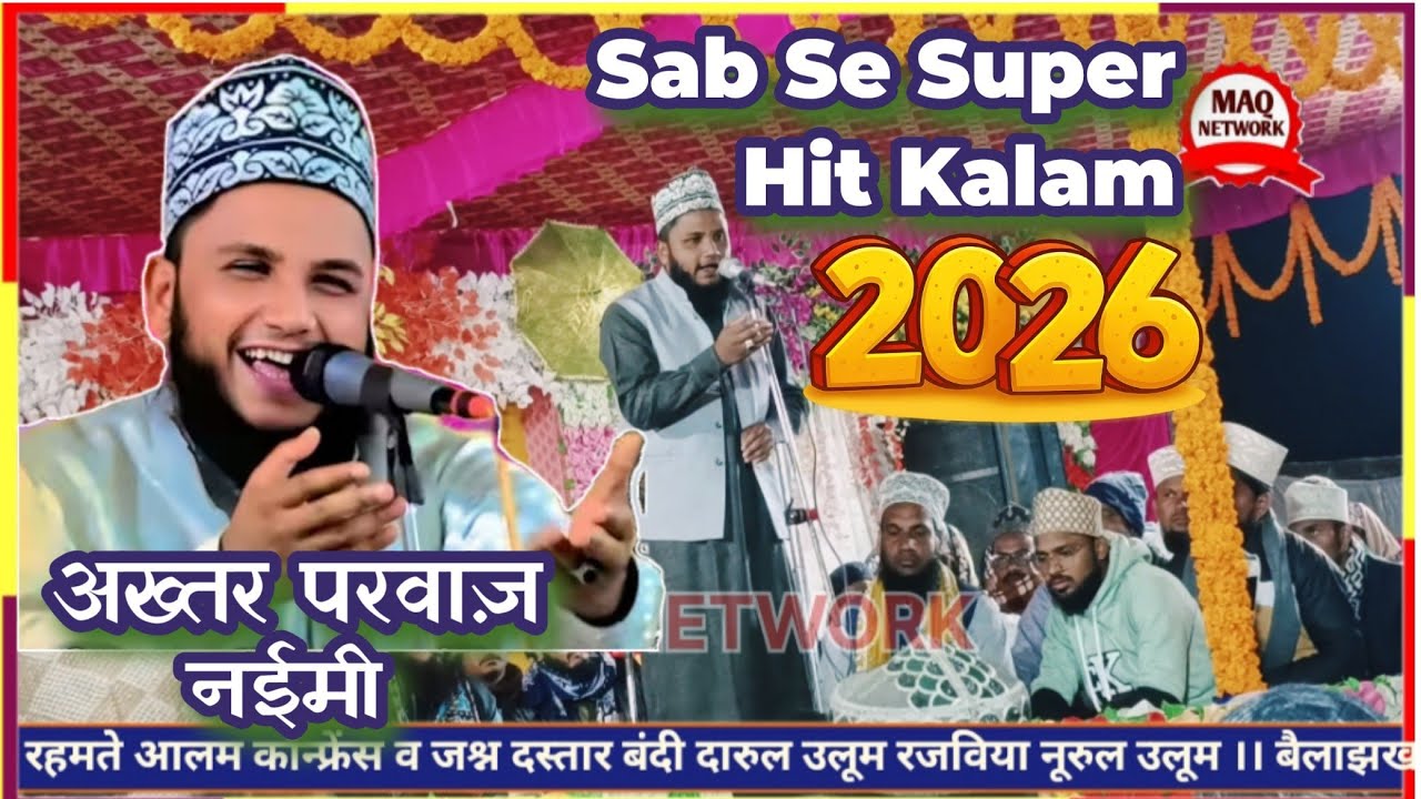 Akhtar Parwaz Naeemi Naat || Ahle Haq Na Jhuka Hai Bailajhakhda Dandai Darul Uloom Razwiya#subscribe