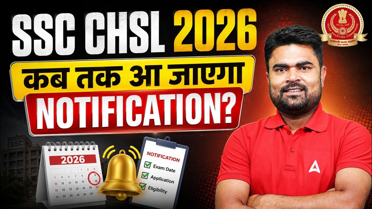 SSC CHSL Notification 2026 Date? | SSC CHSL Vacancy, Eligibility & Exam Date? | Complete Details