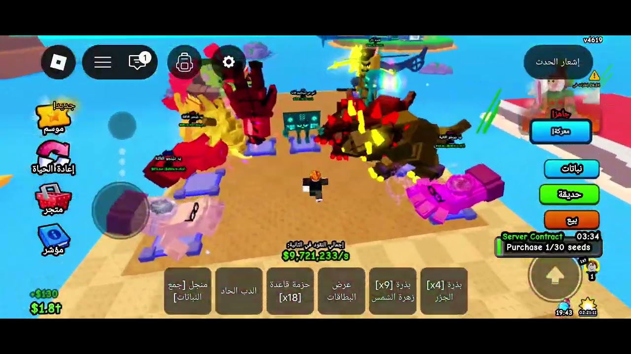 20 minutes of plants vs brainrots