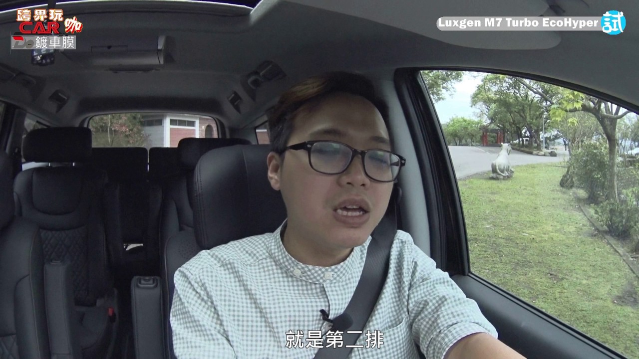 試車／TEST CAR　『2017年式 Luxgen M7 Turbo EcoHyper』