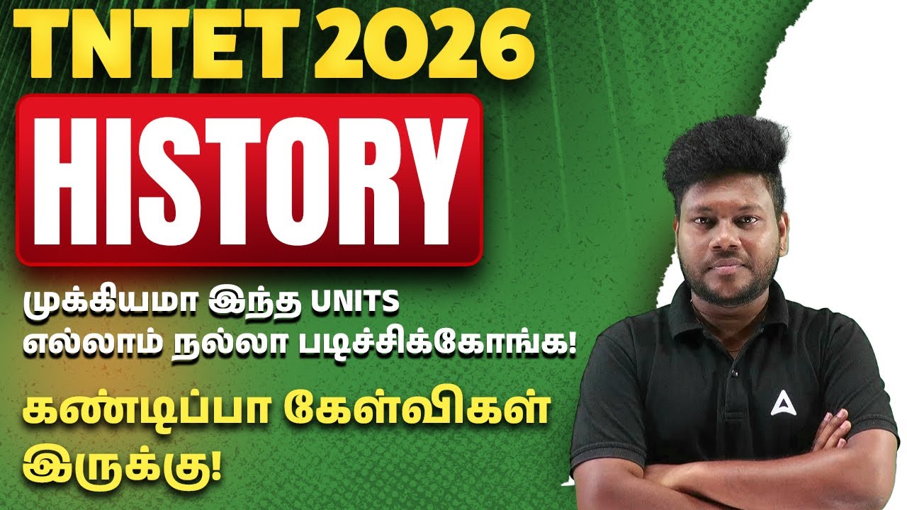 TNTET 2026 | HISTORY | முக்கியமா இந்த UNITS எல்லாம் நல்லா படிச்சிக்கோங்க | By Arunan Sir