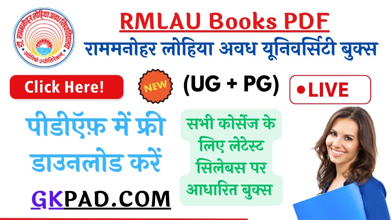 RMLAU Books PDF Download (Dr. Rammanohar Lohia Avadh University Study Materials For All Courses)