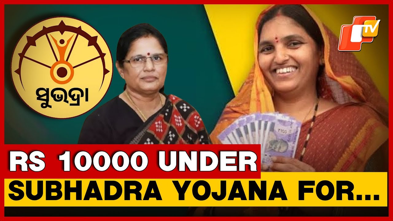 Subhadra Yojana: Over 2.5 Lakh Odisha Women To Receive Rs 10000 By This Week