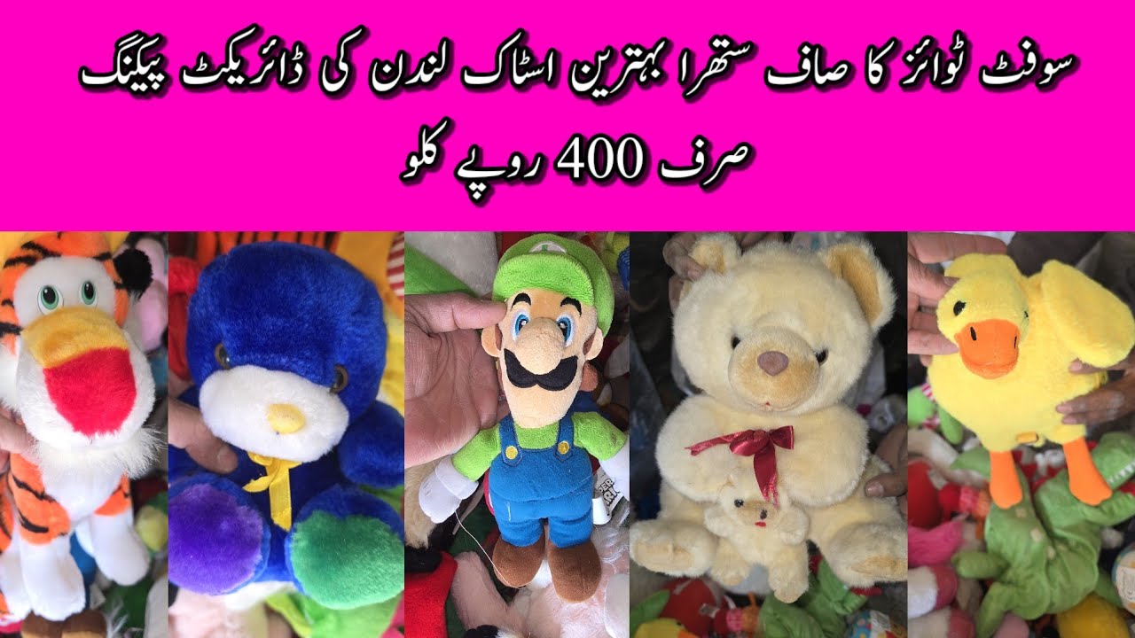 Sher Shah | Imported Toys | Imported Toys | Soft  Toys | Stuff Toys | Preloved Toys | Lunda Bazar