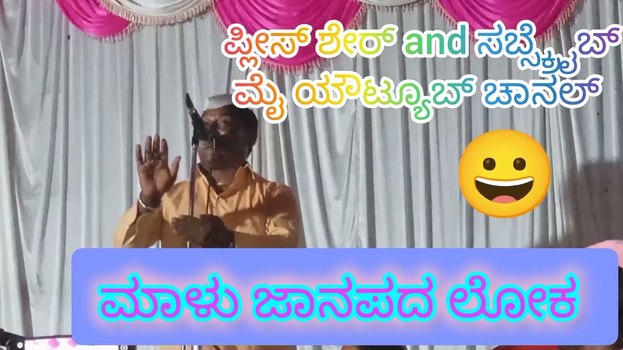 ನನ್ನ ಗಂಡನ ಜೋಡಿ ಮಾತಾಡಿ ನನ್ನ ಒಗತನ ಹರಿಬ್ಯಾಡ.👌👌 ಡೊಳ್ಳಿನ ಪದ್ಯ 🔥🔥